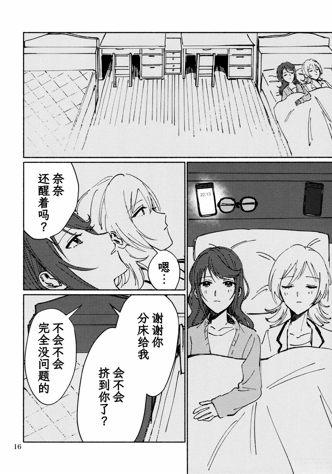 全一话14