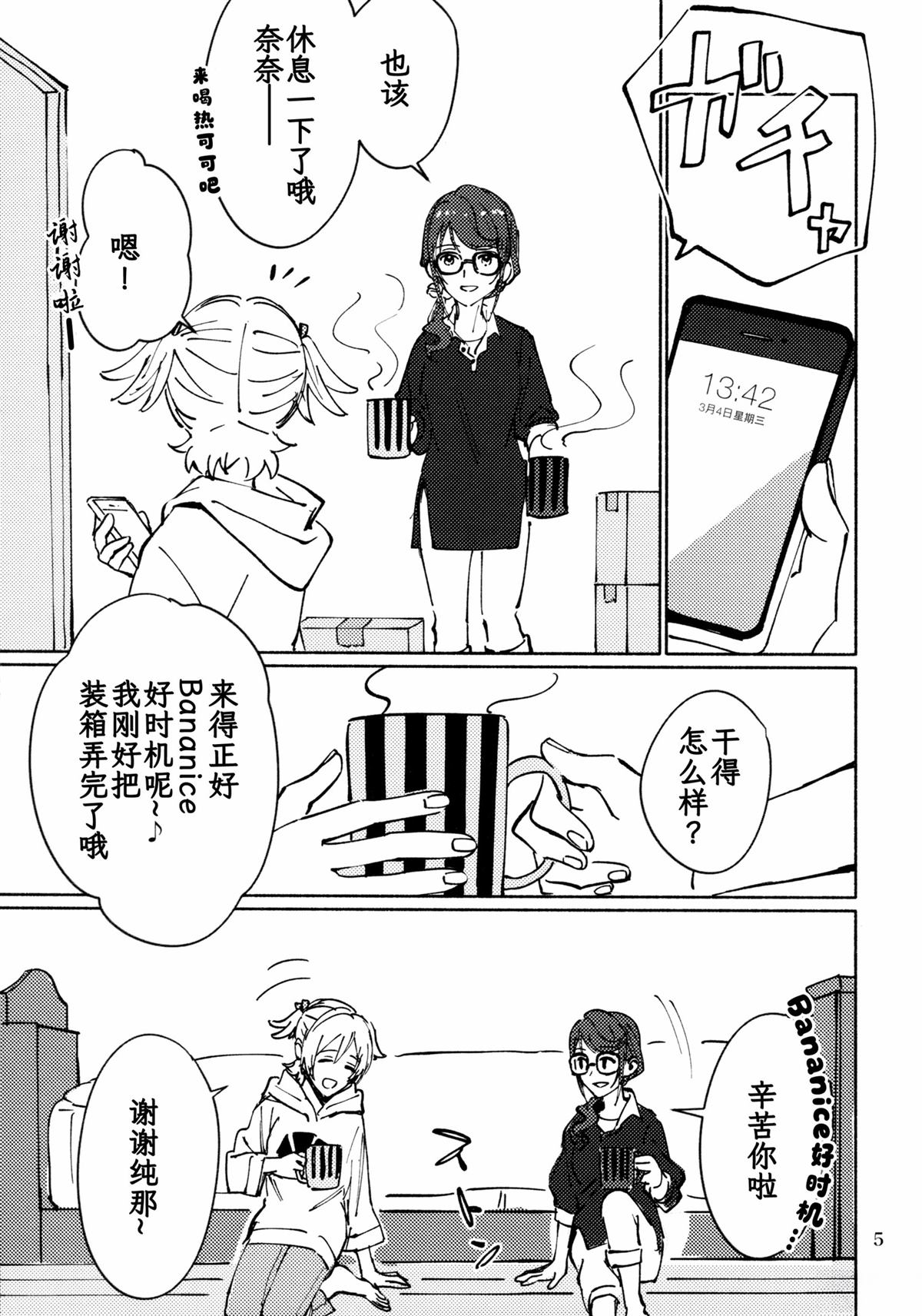 全一话3