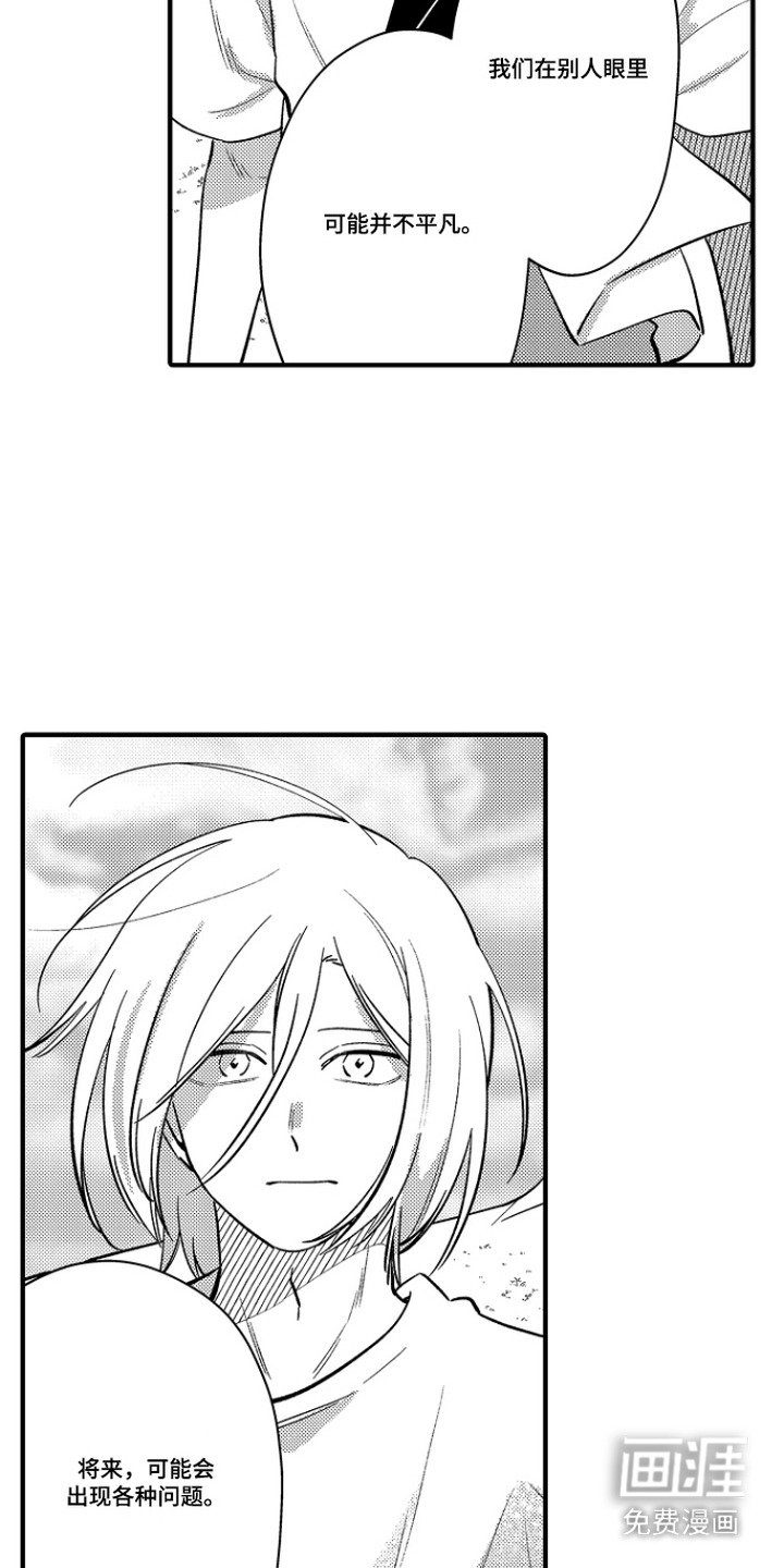 第50话8