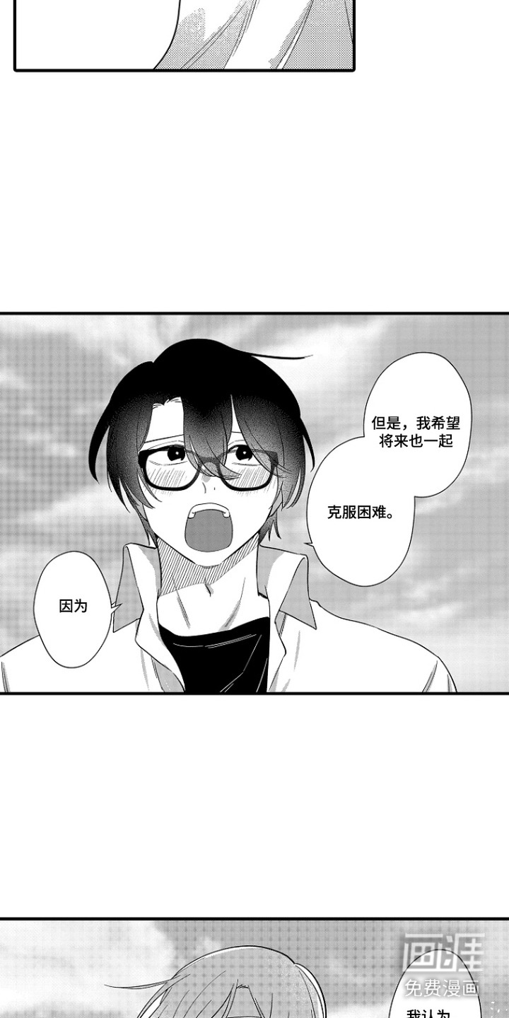 第50话9