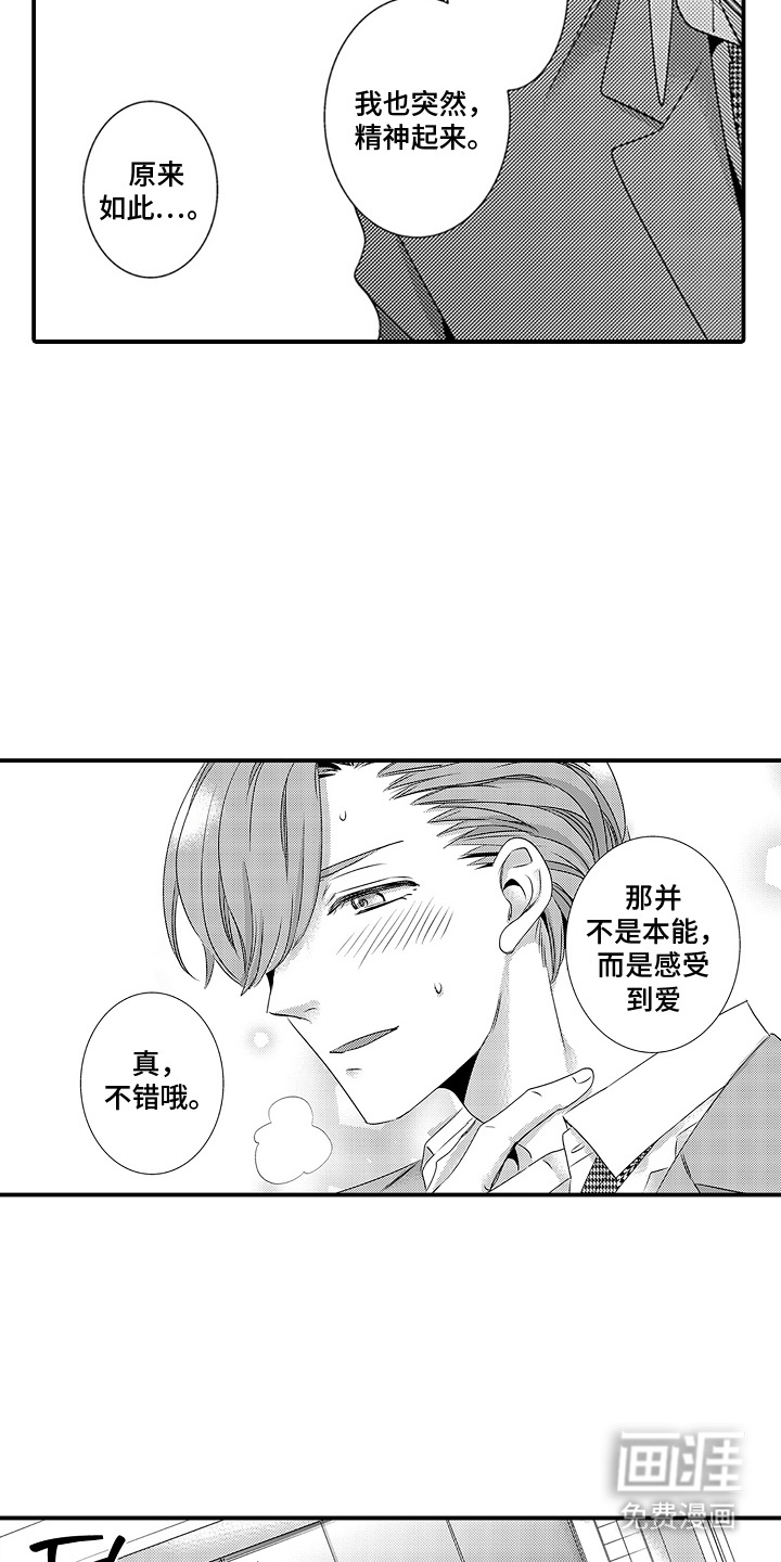 第25话14