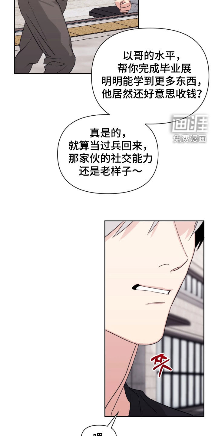 第39话14