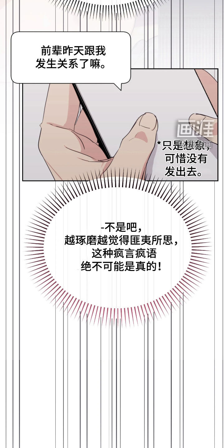 第39话8