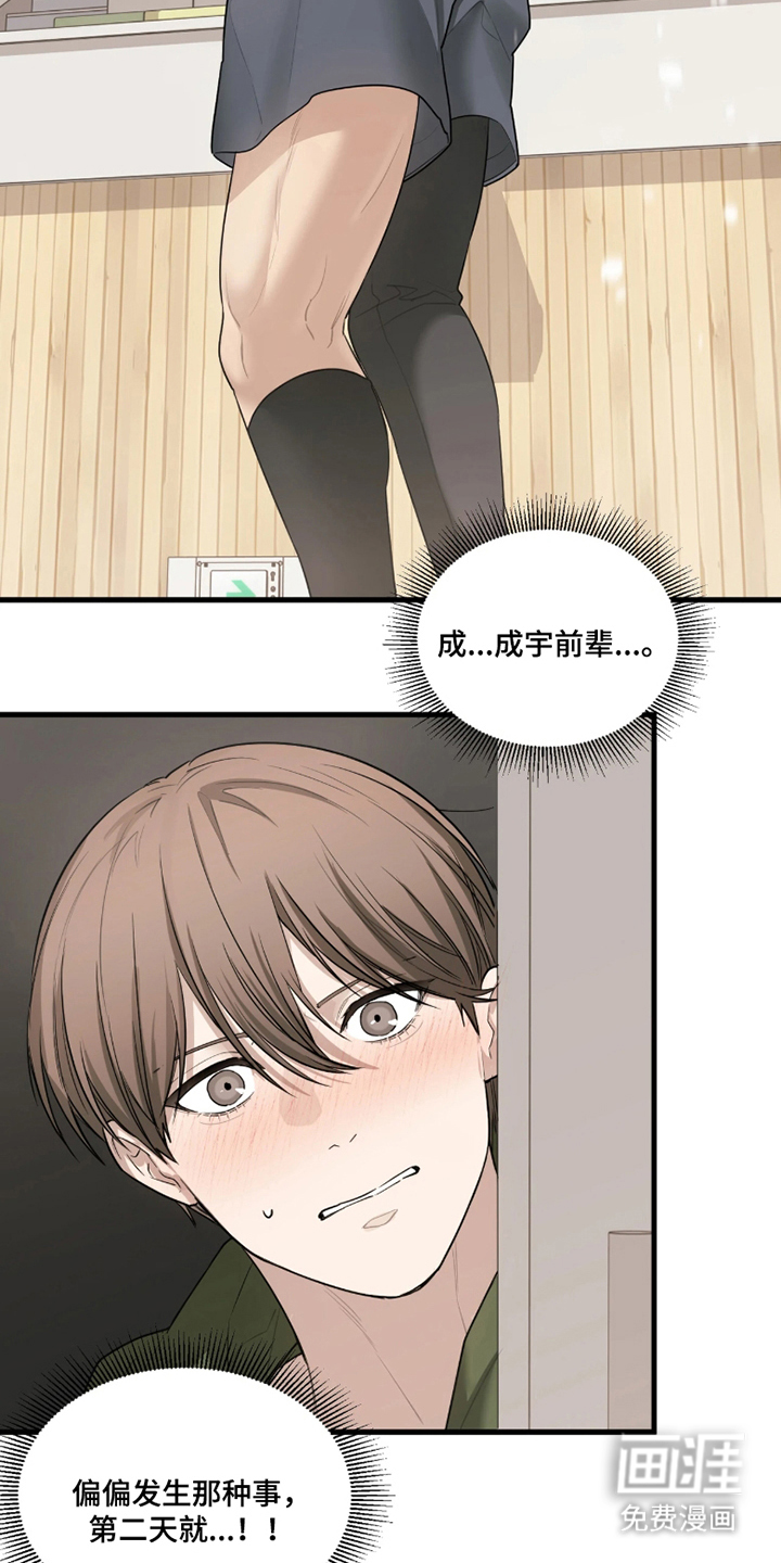第3话11