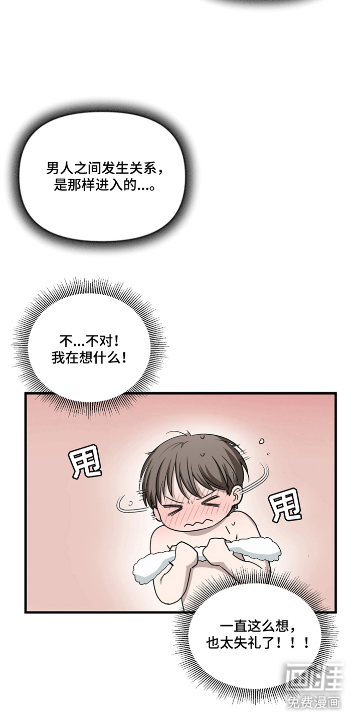 第3话4