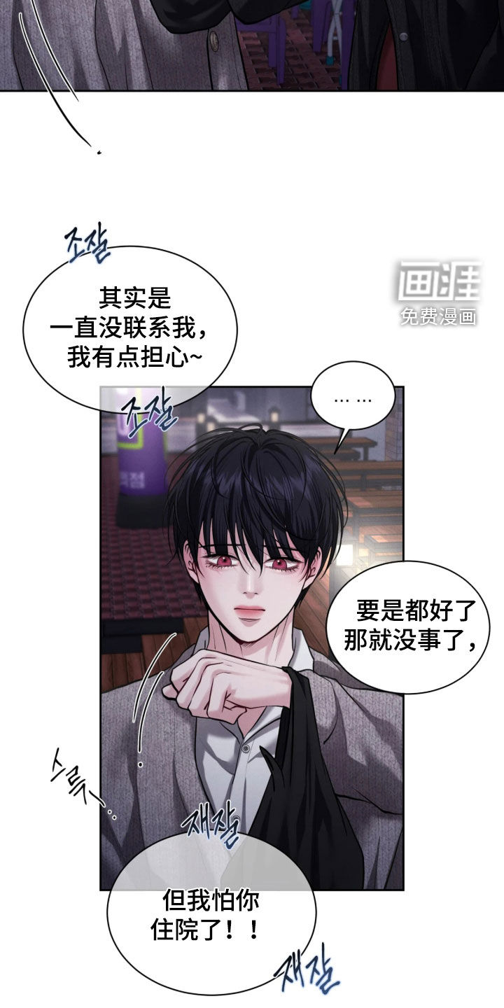 第36话12