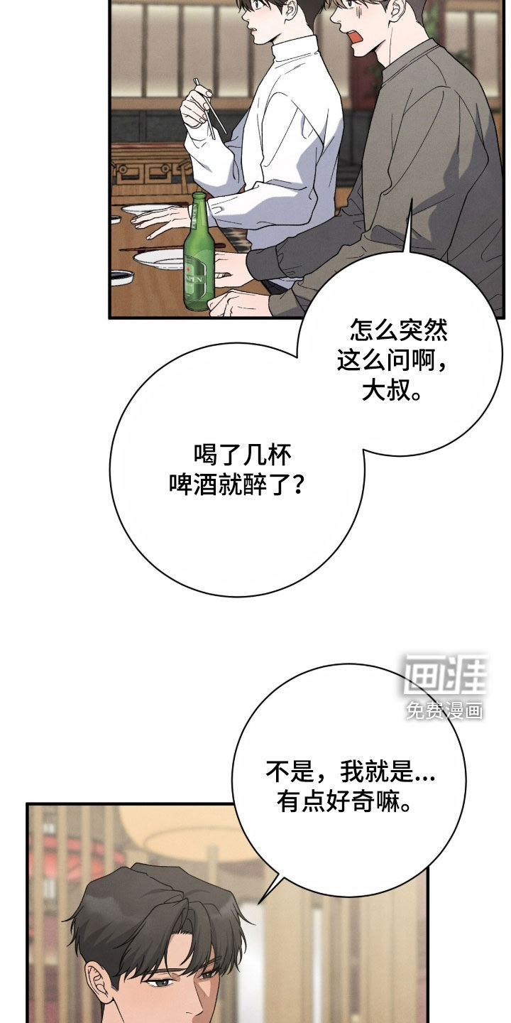 第69话7