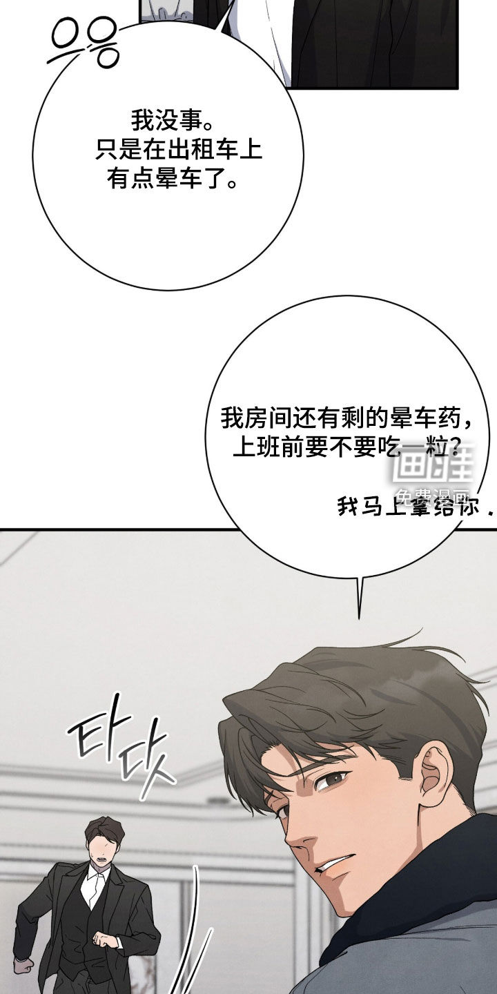 第69话36