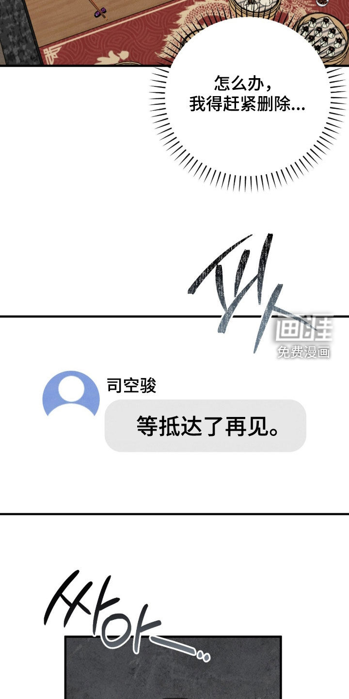 第69话29