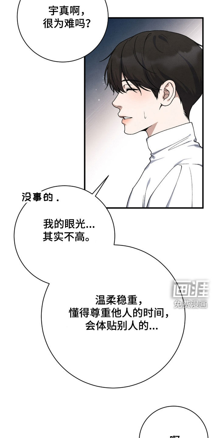 第69话16