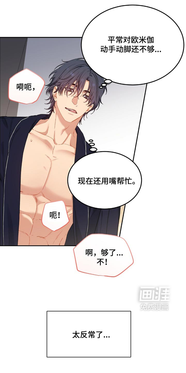 第115话9