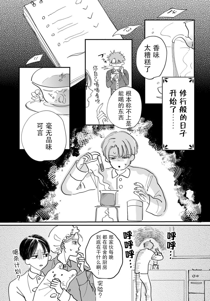 短篇8