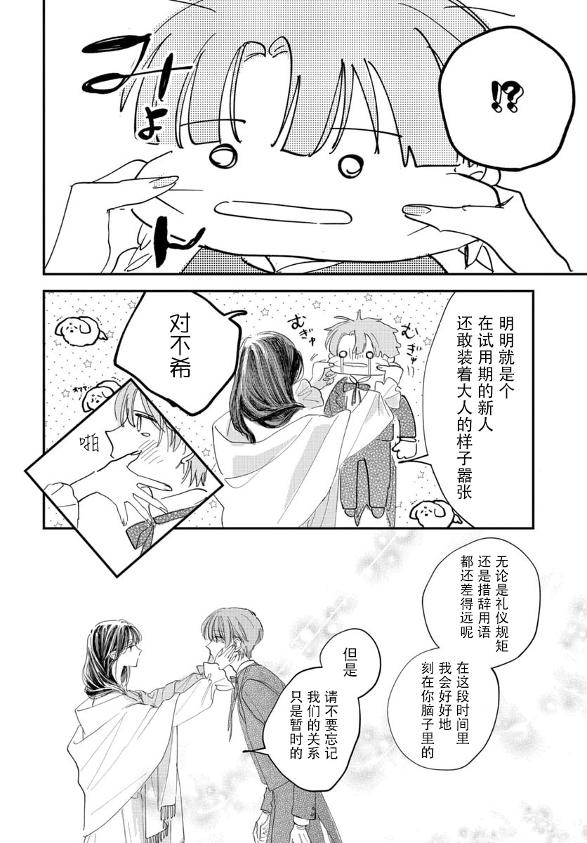 短篇19