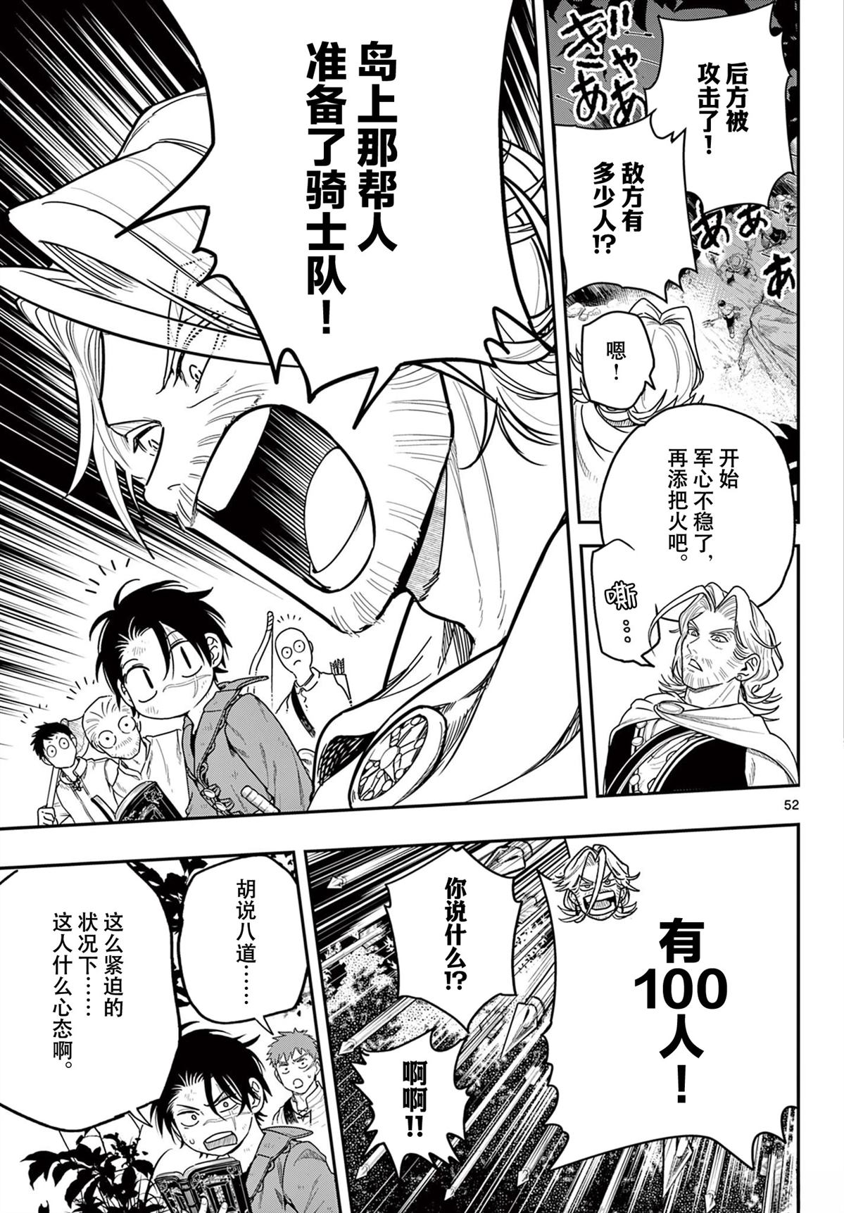 第1话50