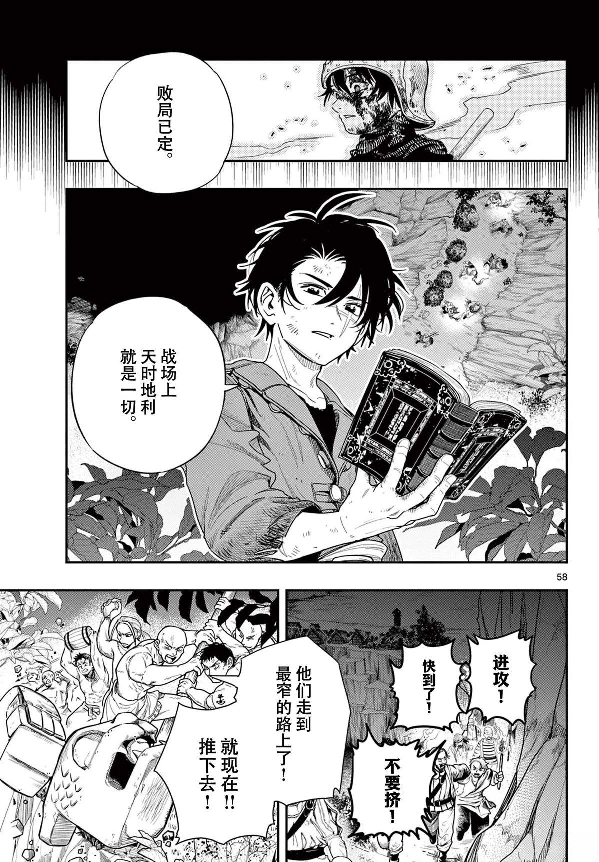 第1话56