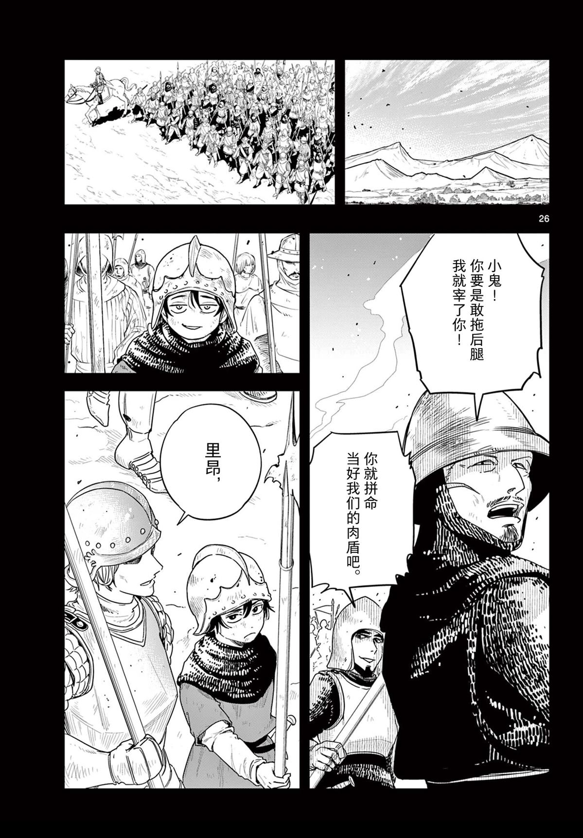 第1话24
