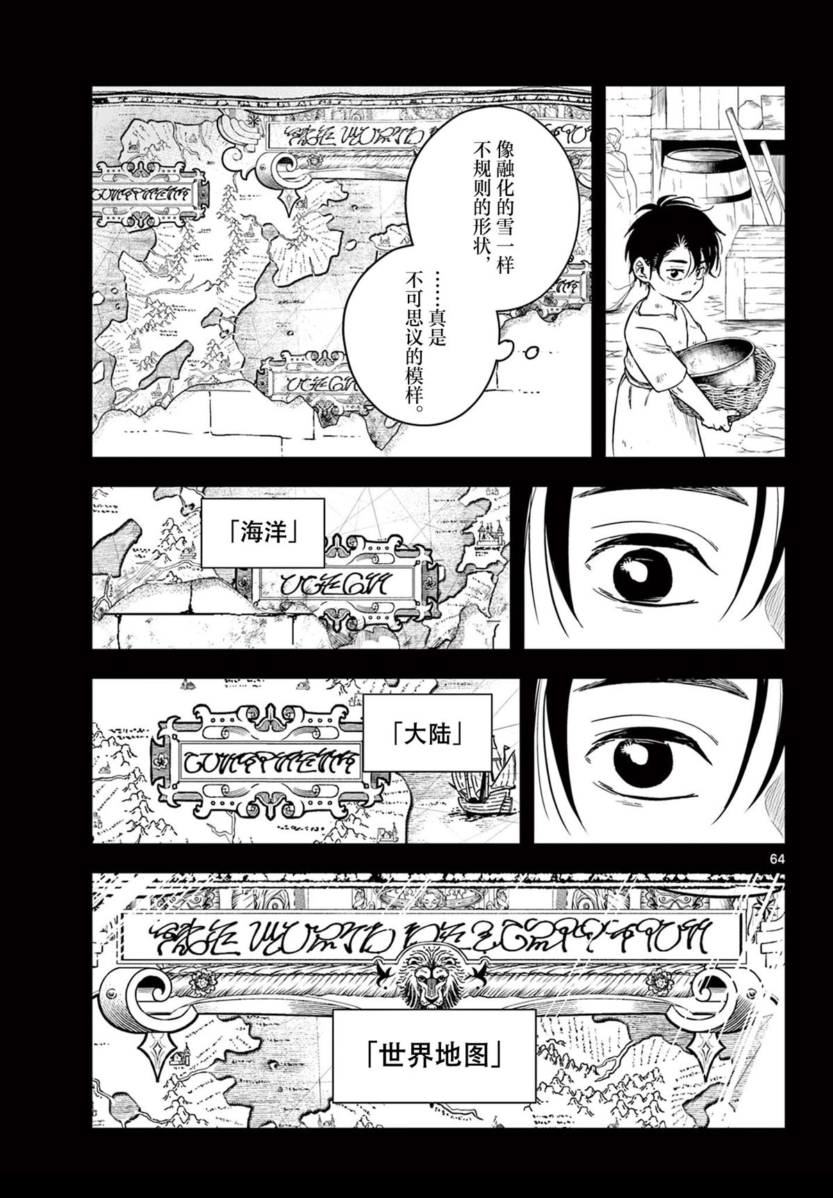 第1话62