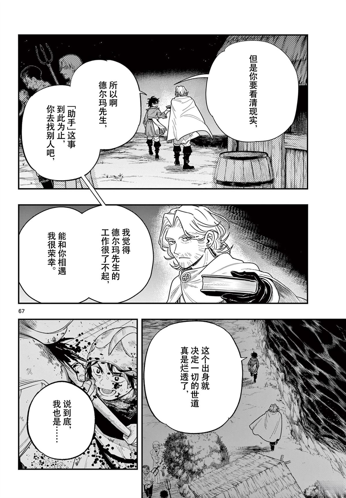 第1话65