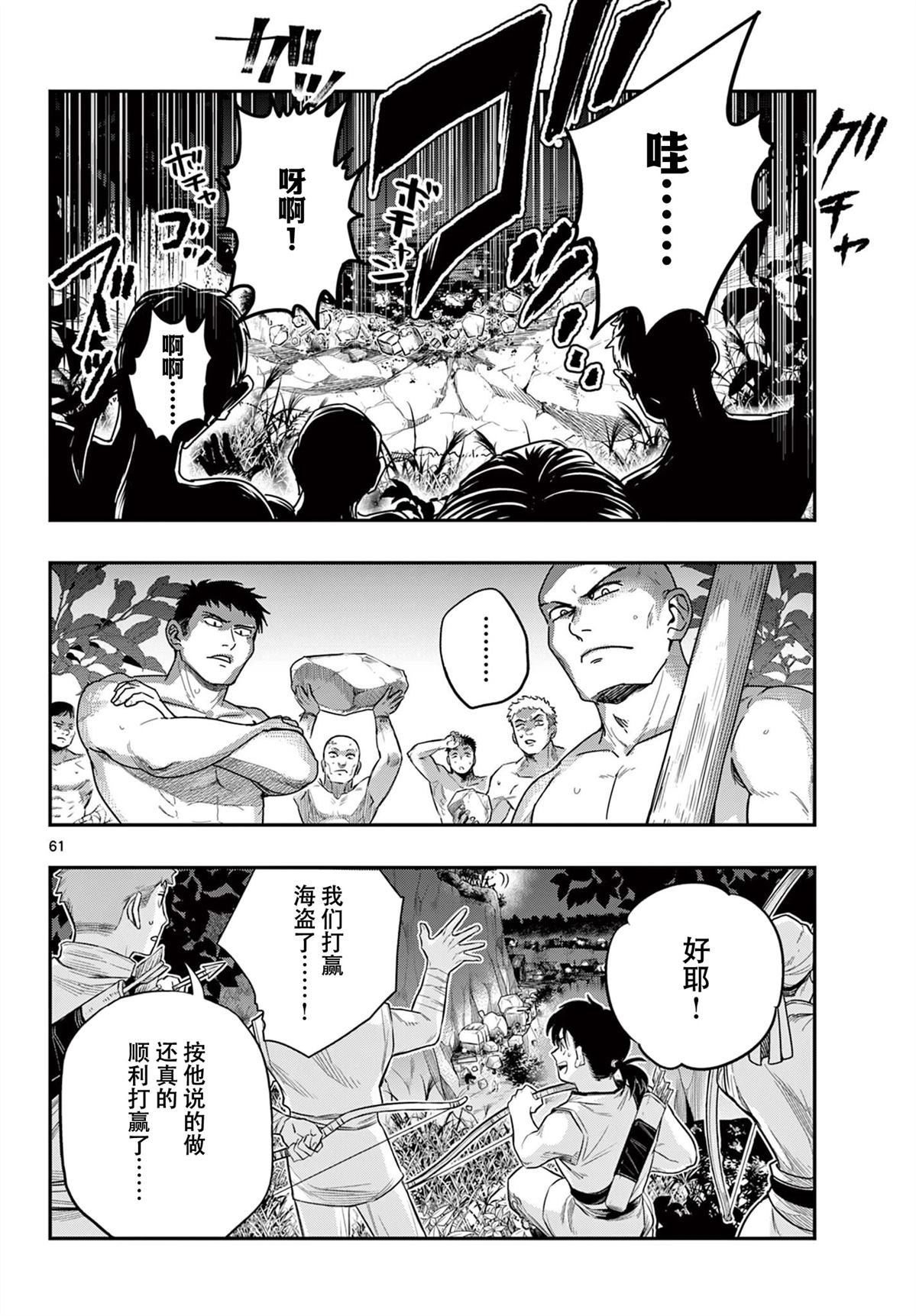 第1话59
