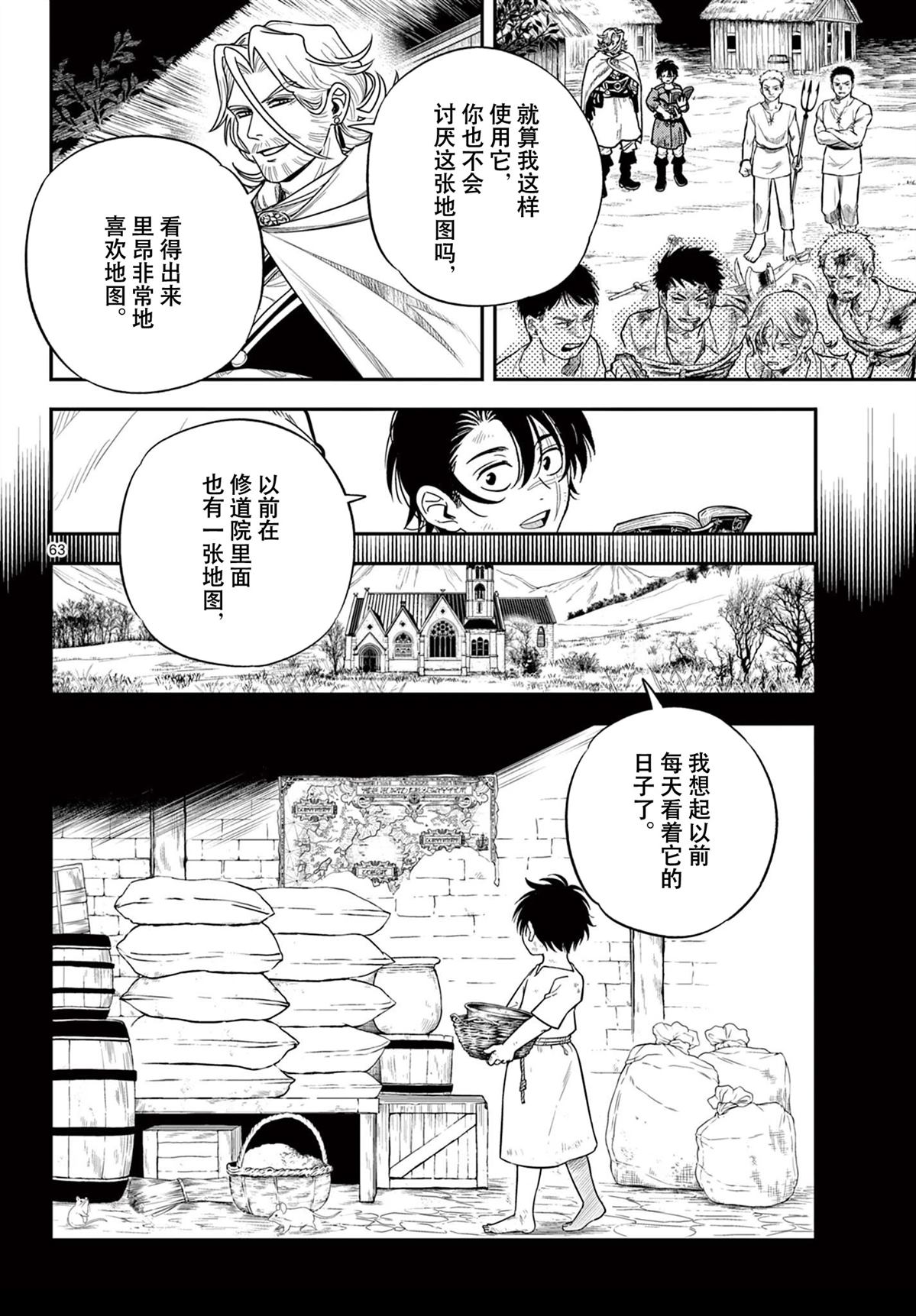 第1话61
