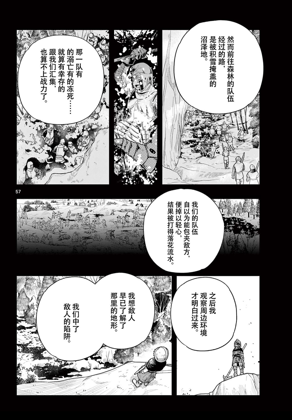 第1话55