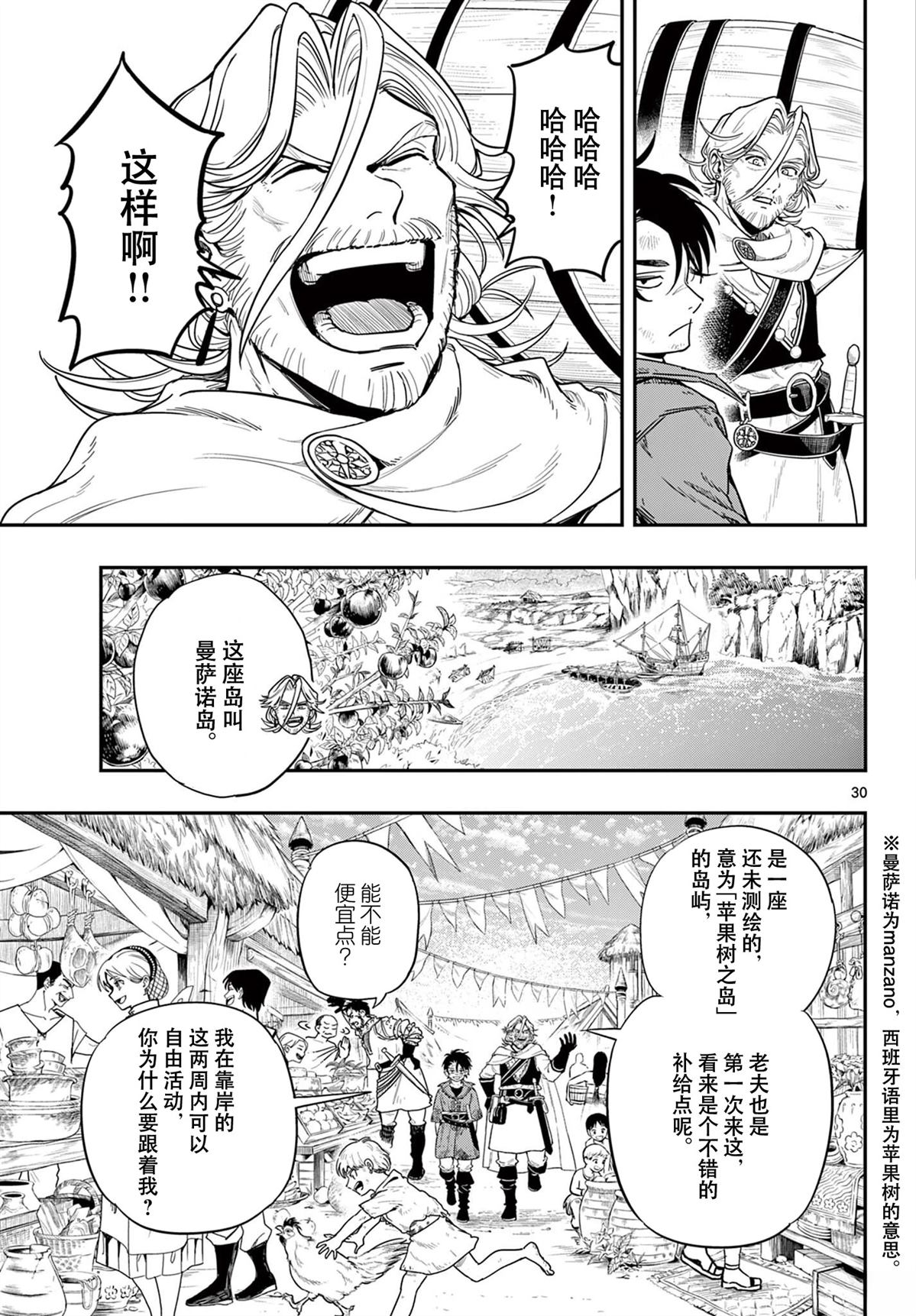第1话28