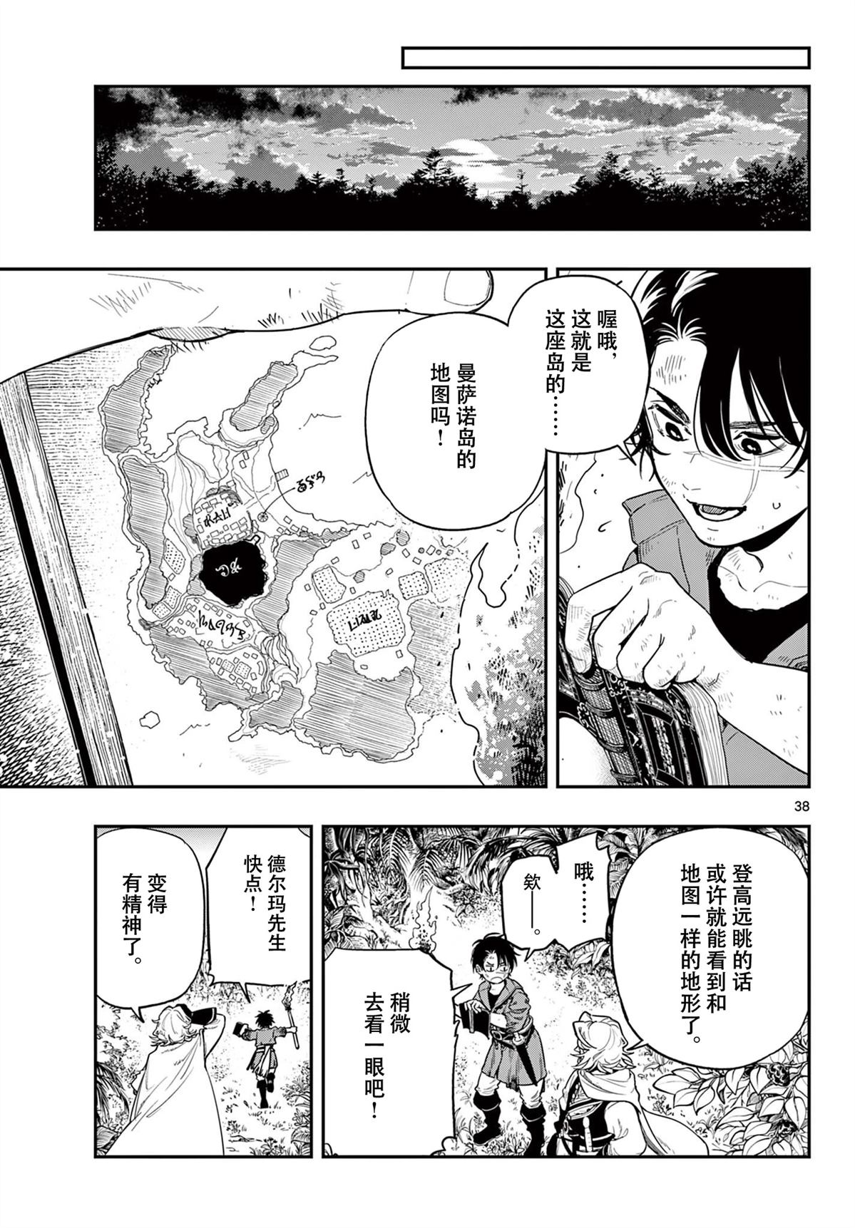 第1话36