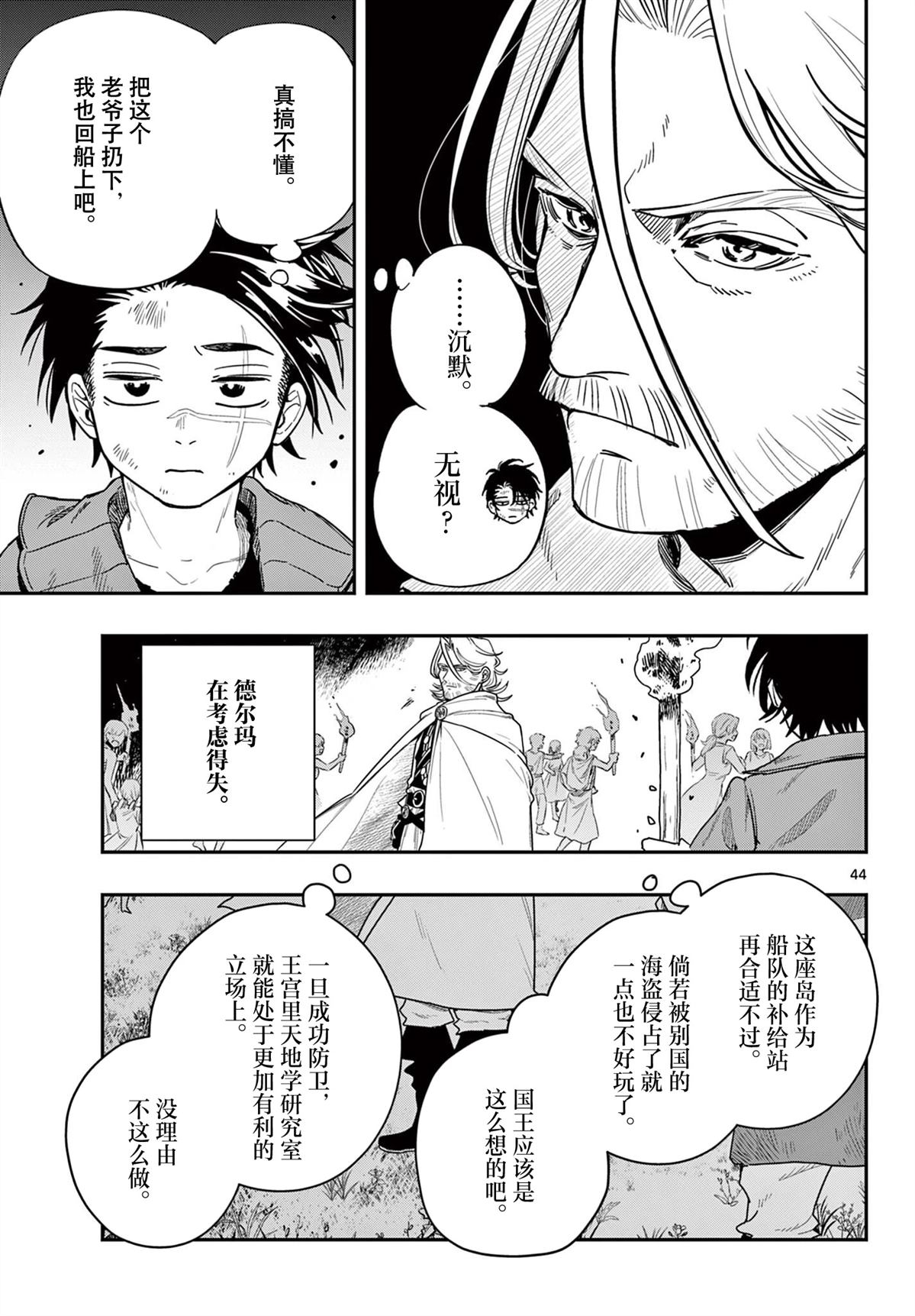 第1话42