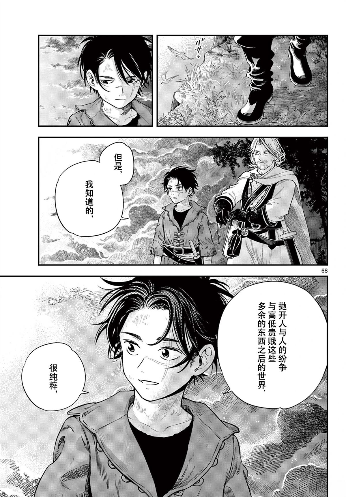 第1话66