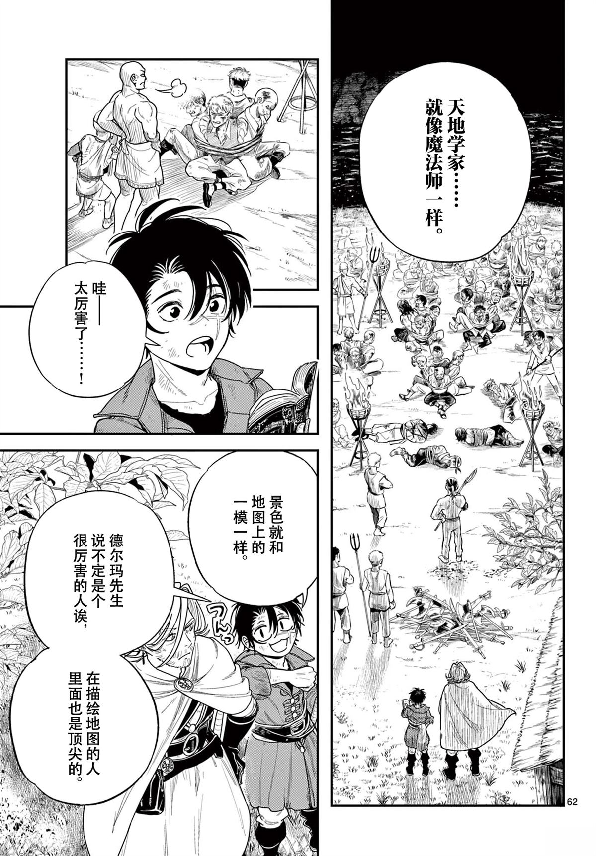 第1话60