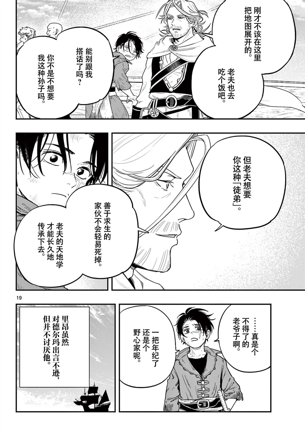 第1话17