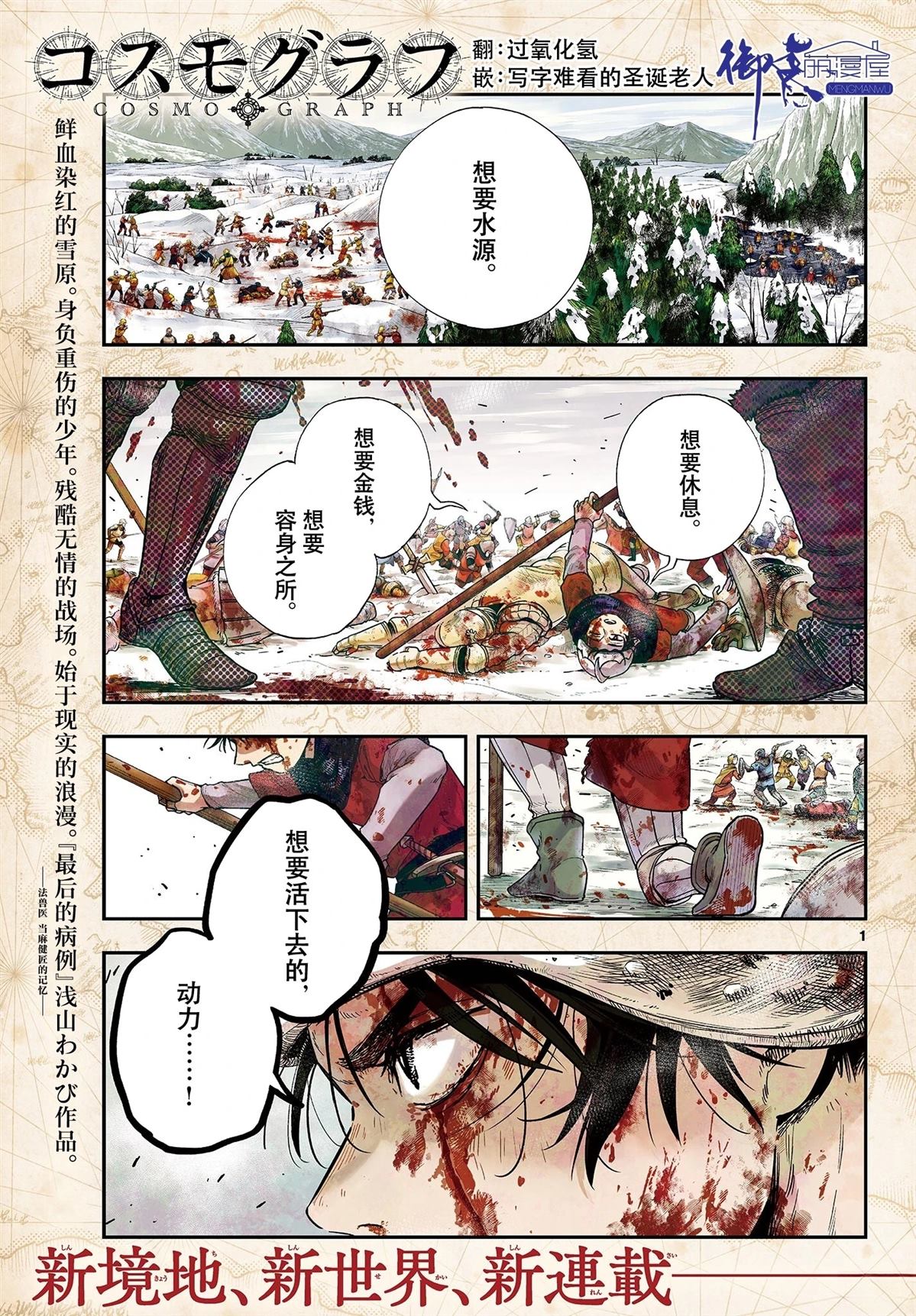 第1话0