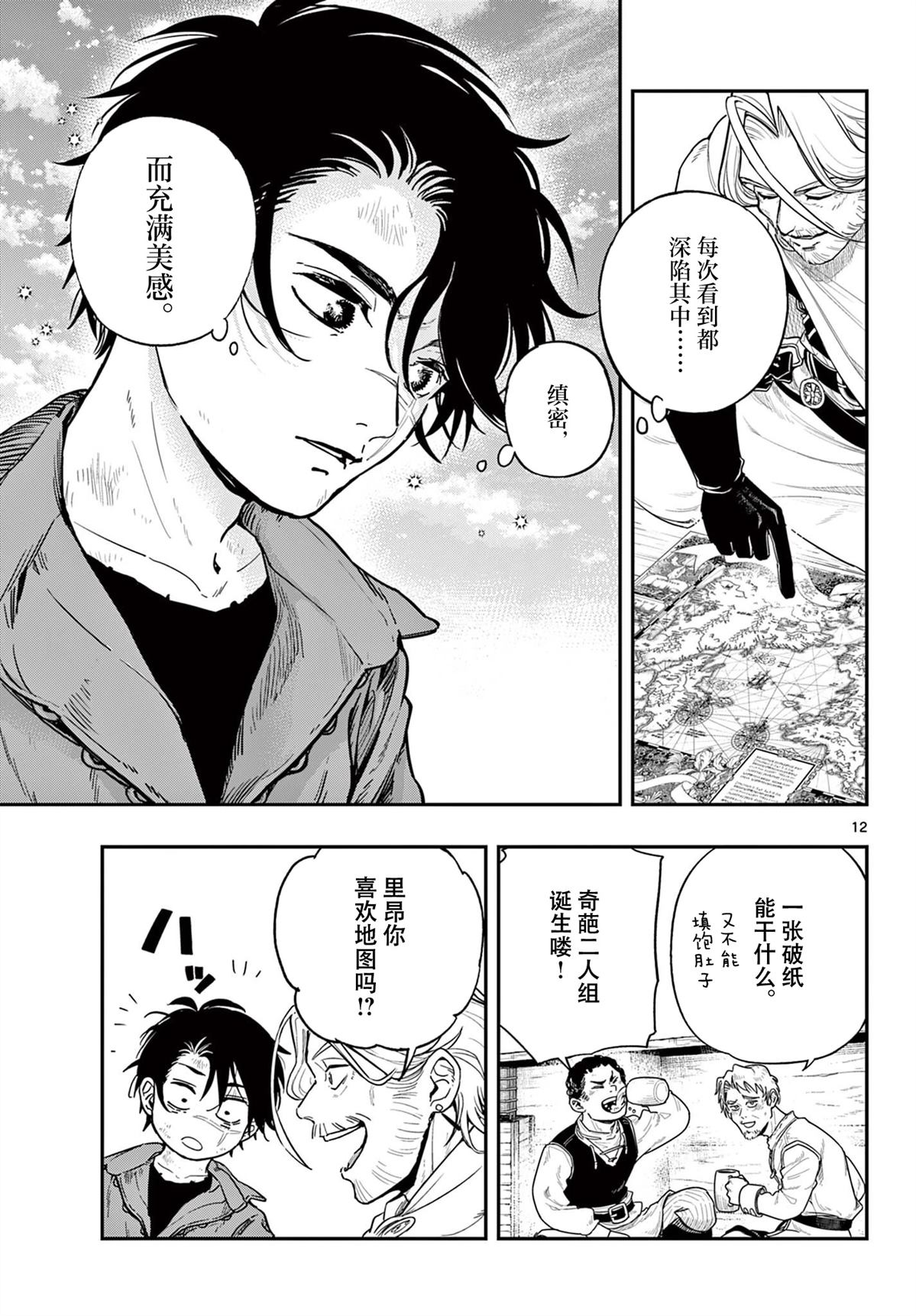 第1话10