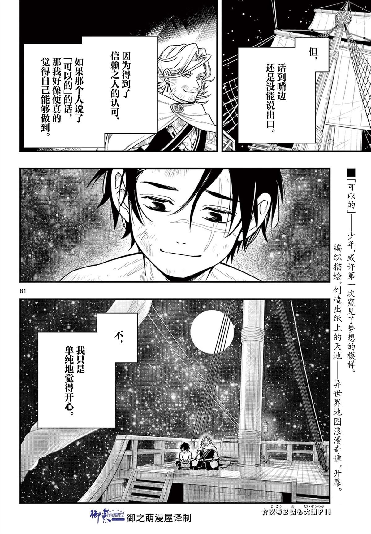 第1话78