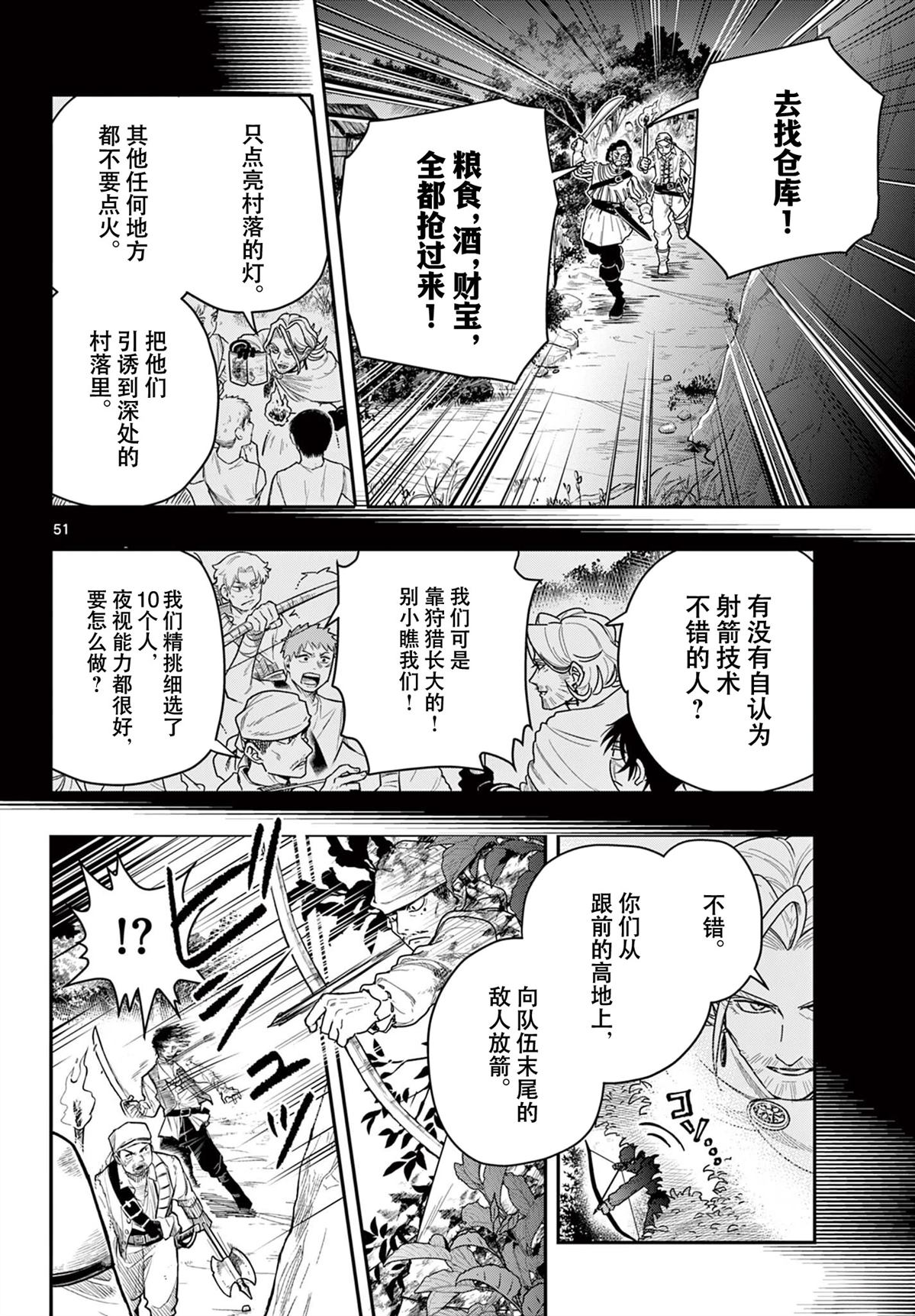 第1话49