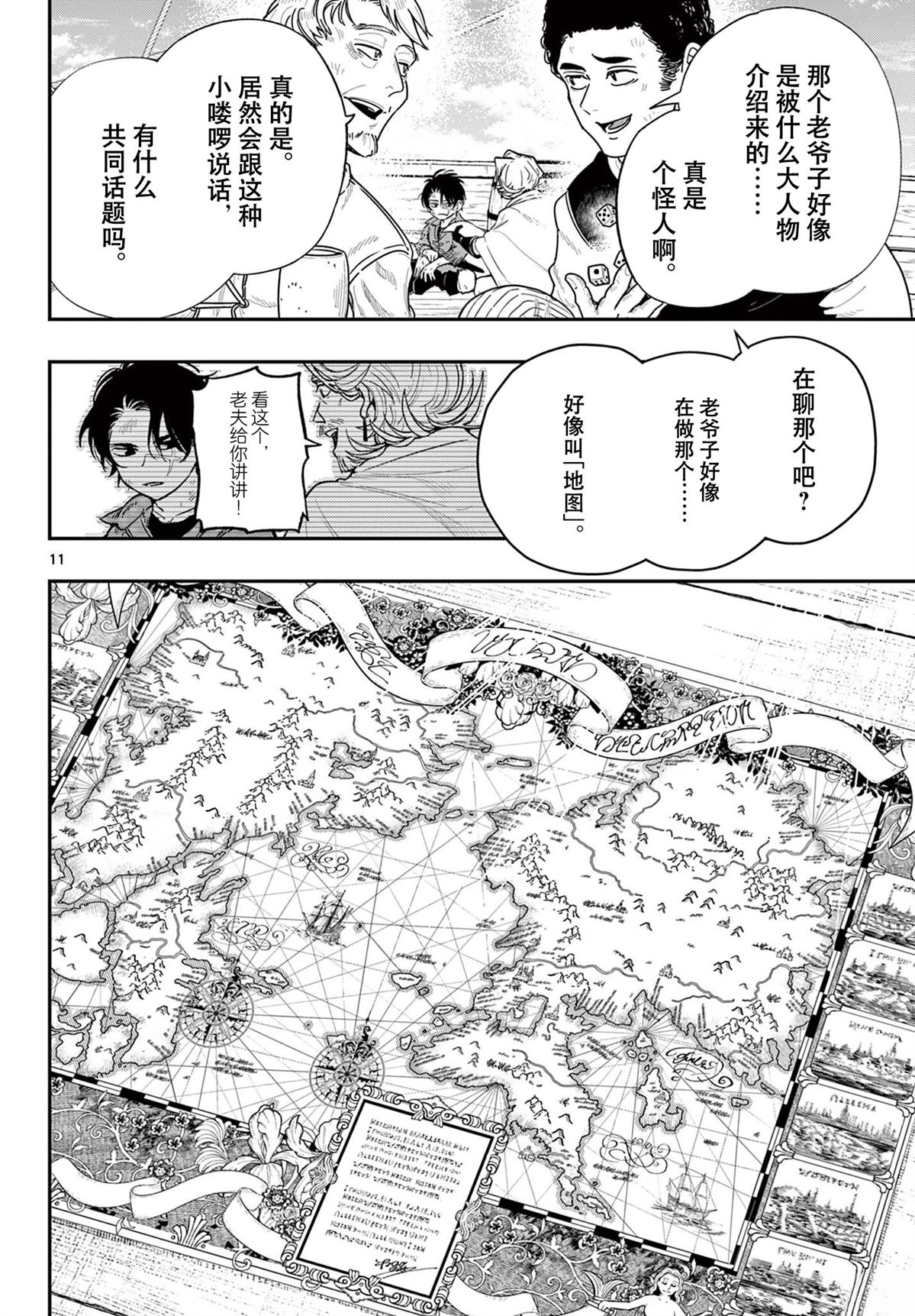 第1话9