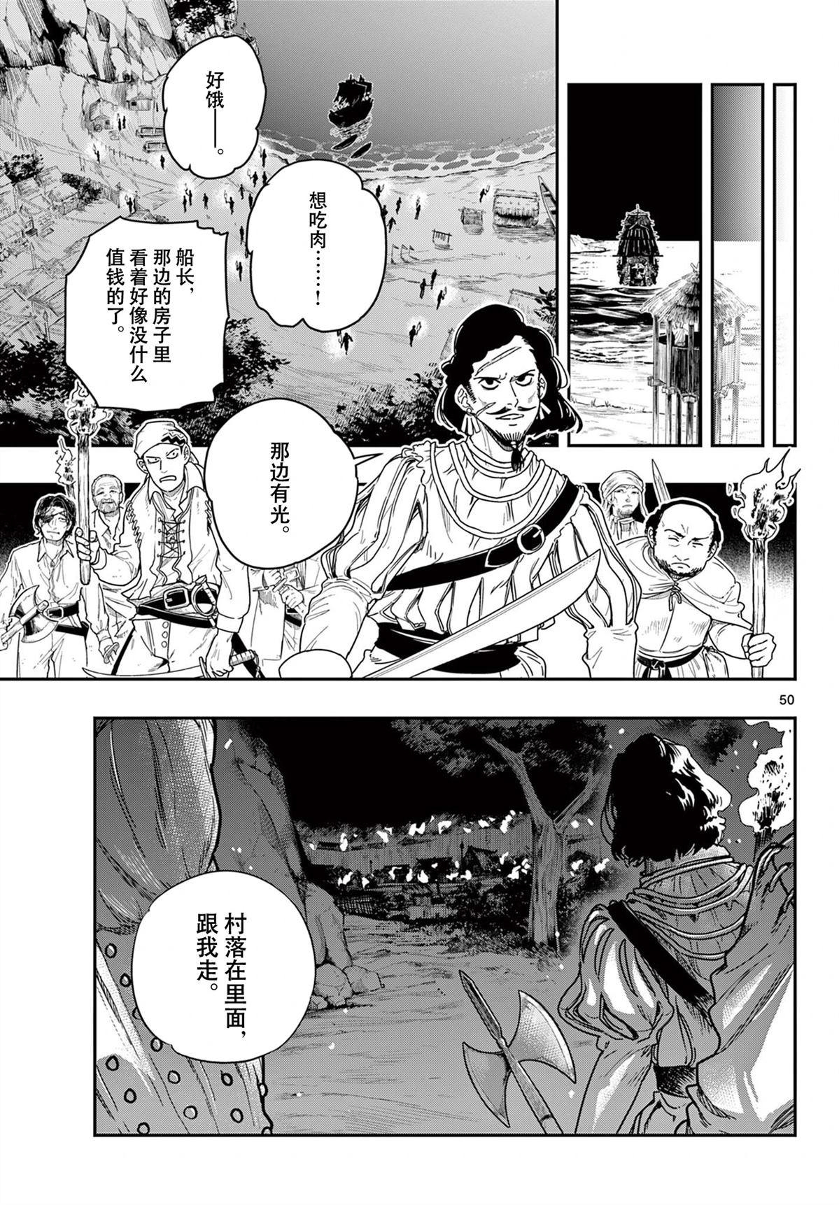 第1话48