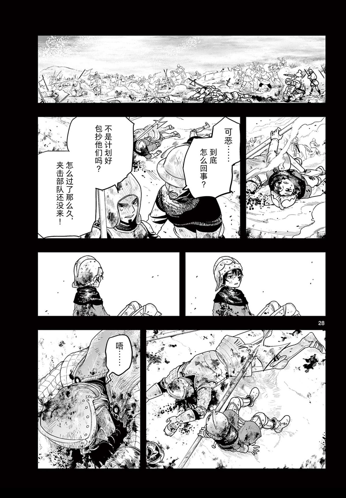 第1话26