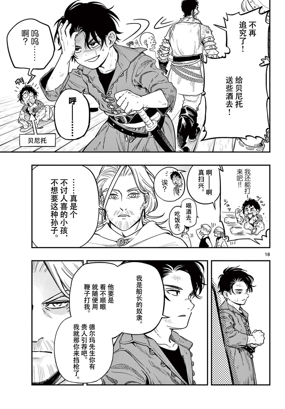 第1话16