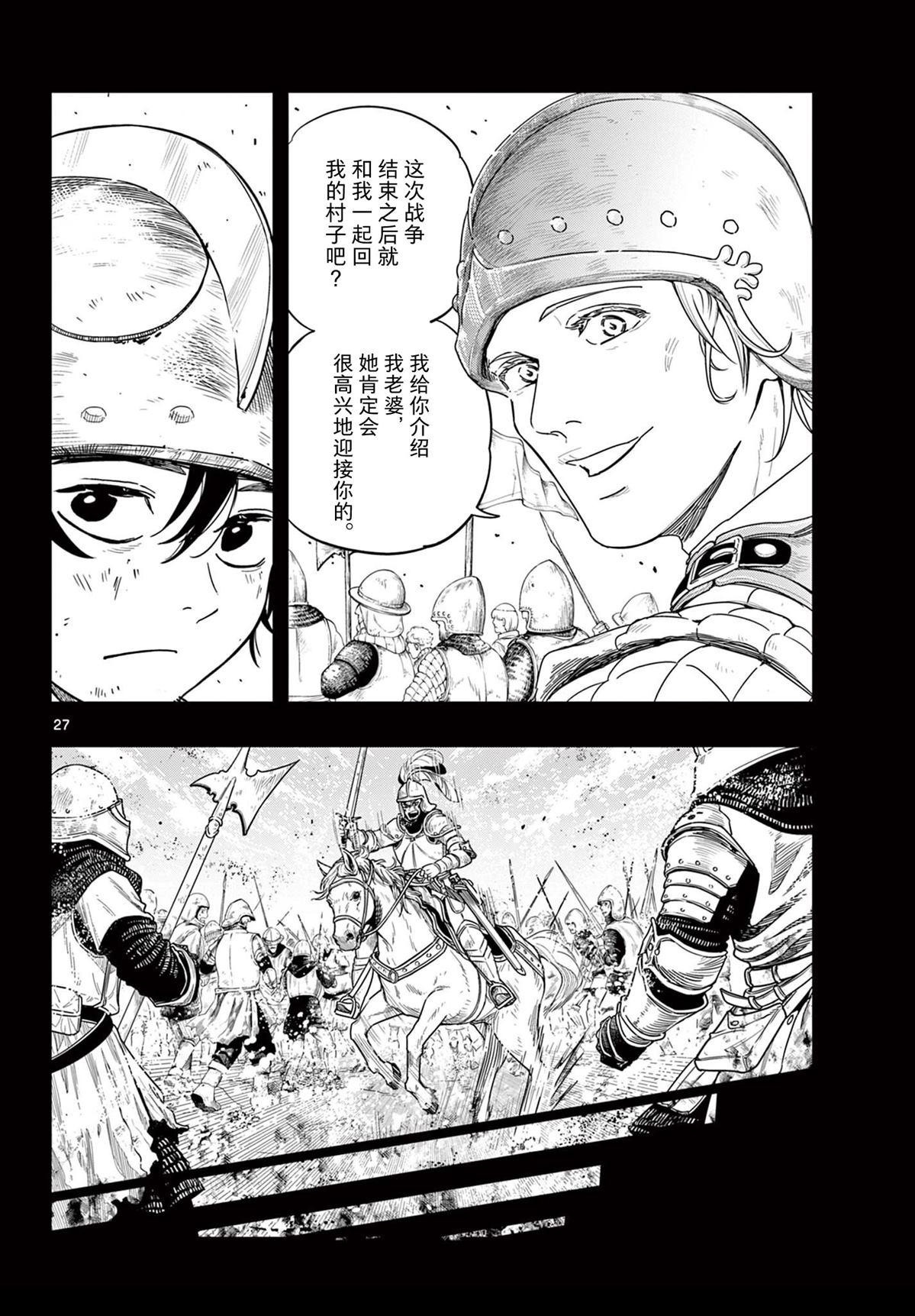 第1话25