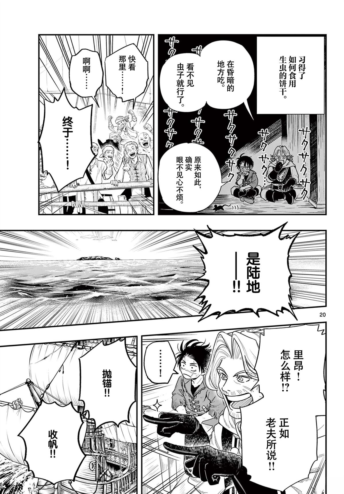 第1话18
