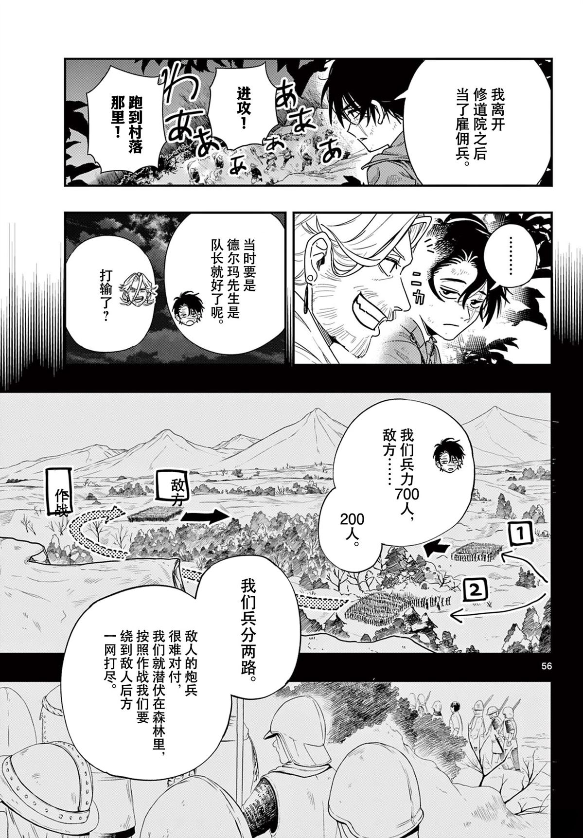 第1话54