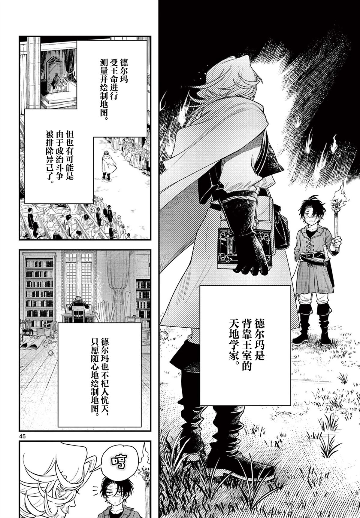 第1话43