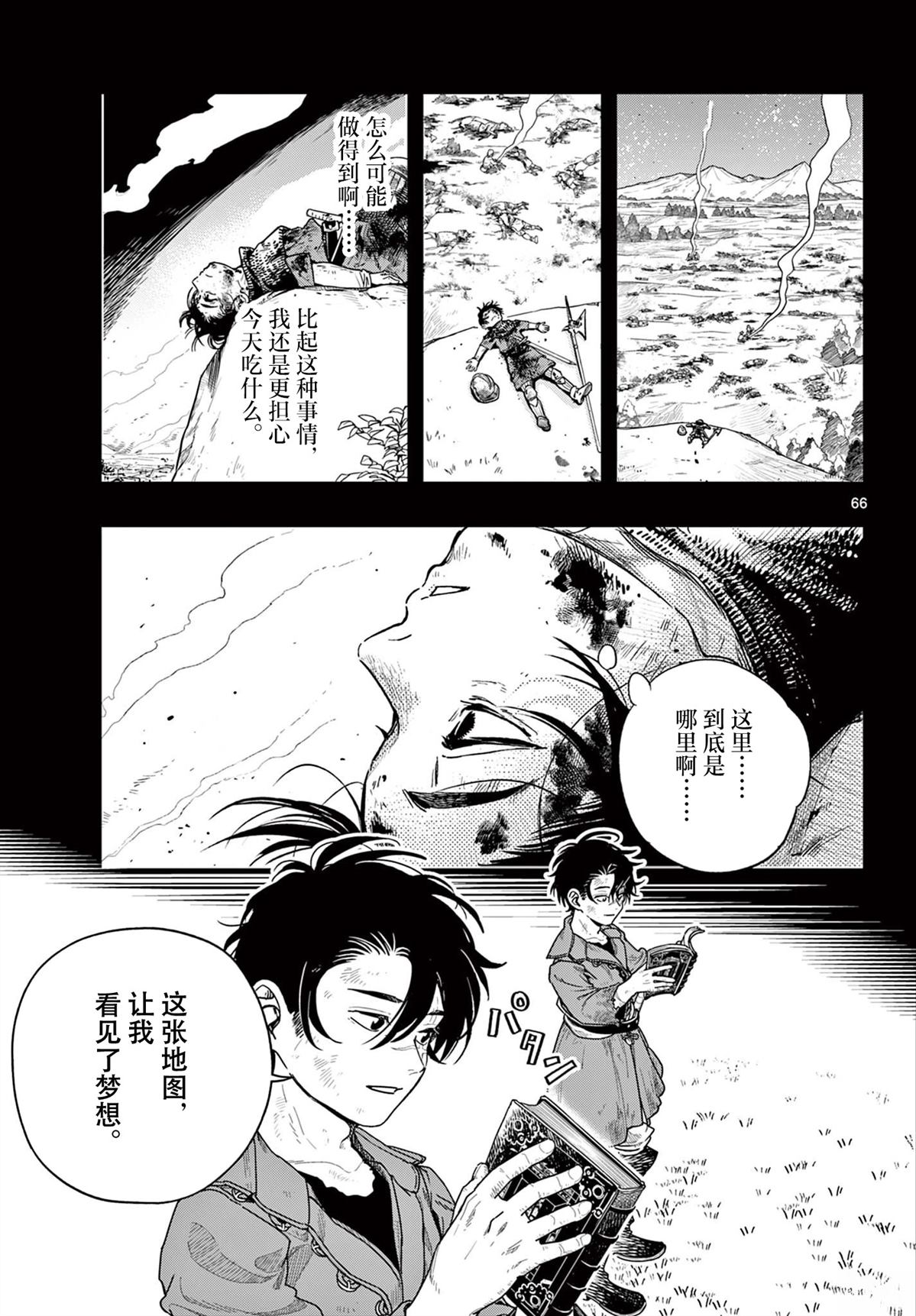 第1话64