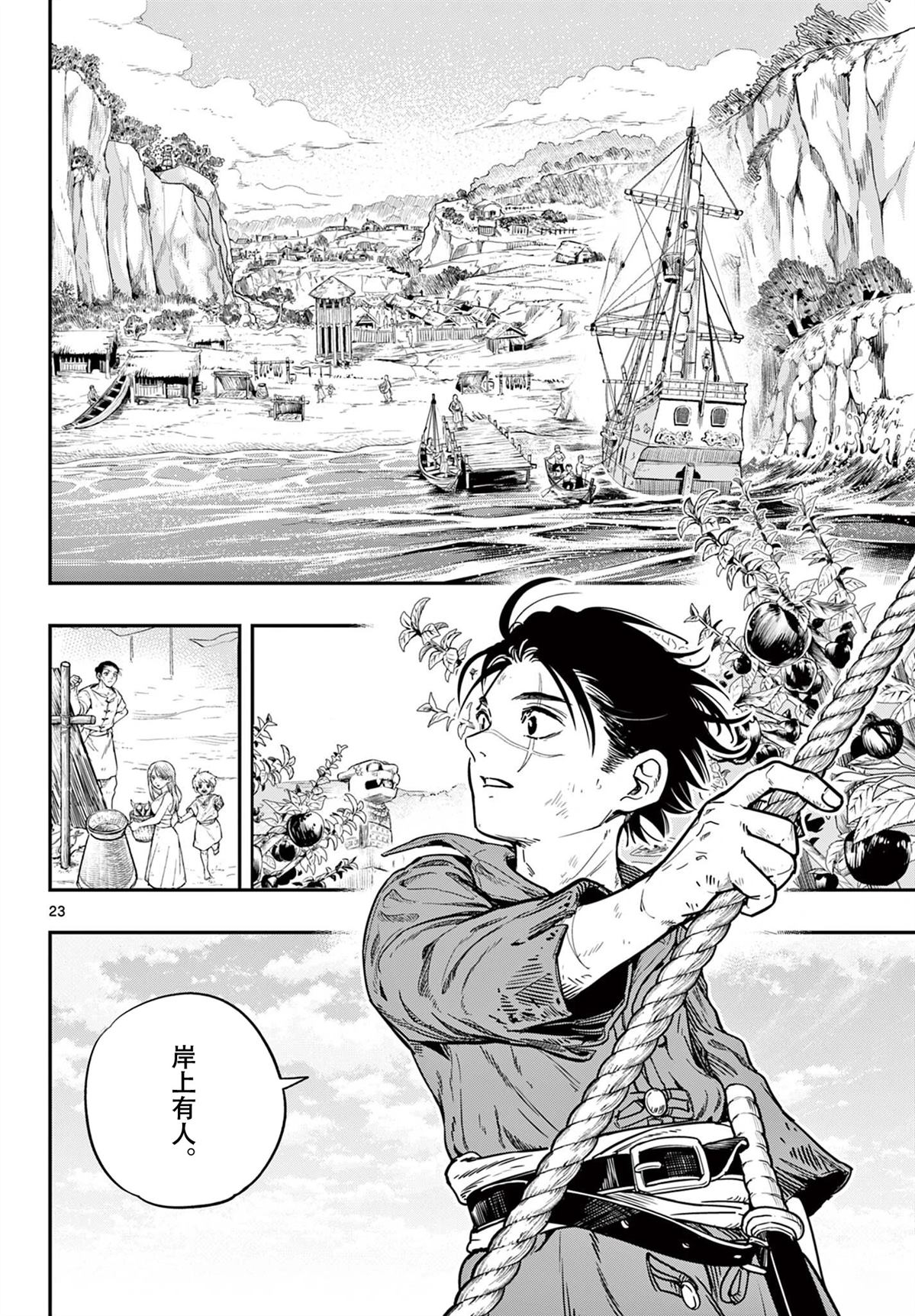 第1话21