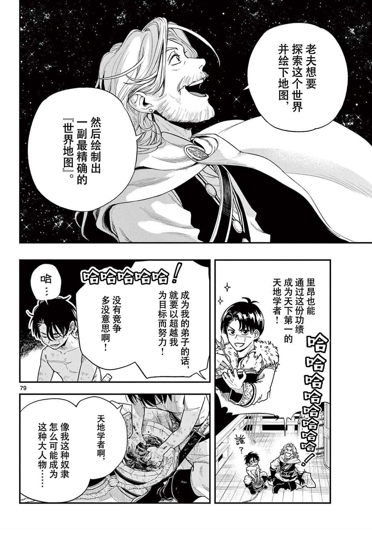 第1话76