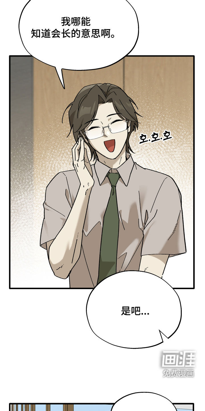 第61话7