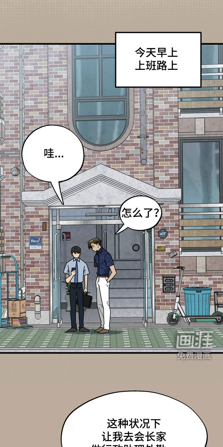第62话3