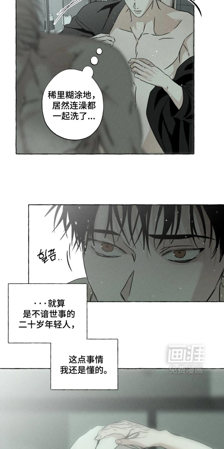 第181话11
