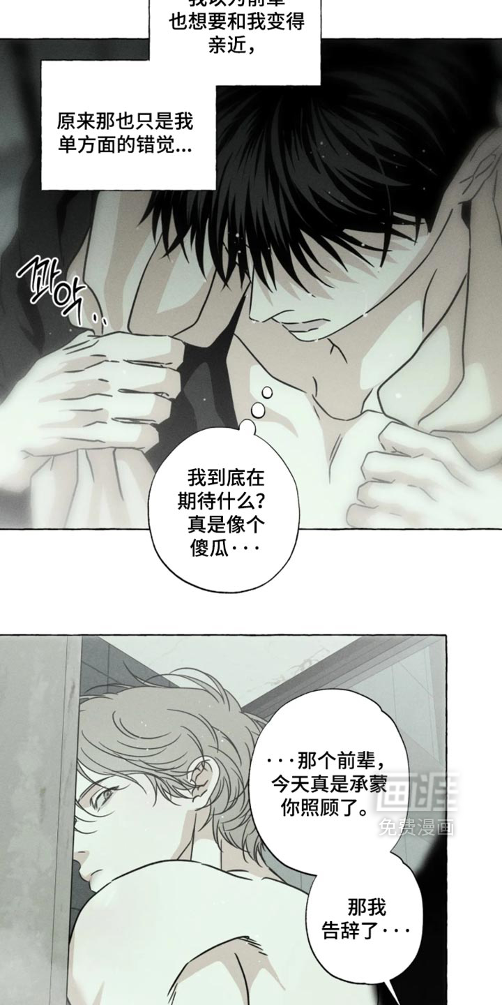 第181话13